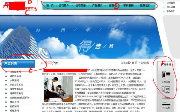 B圖(某玻璃公司網(wǎng)站)