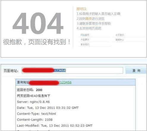 網(wǎng)站優(yōu)化知識(shí):該如何正確設(shè)置404頁面