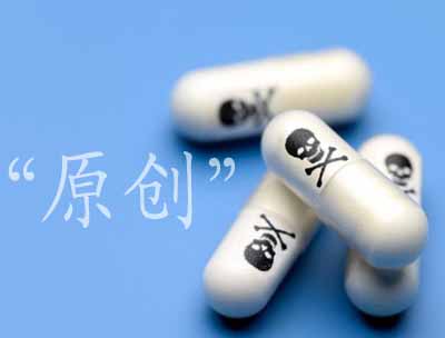 什么是原創