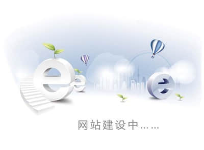 網(wǎng)站建設(shè)