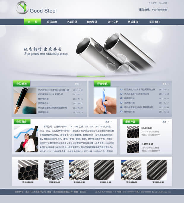 網(wǎng)站建設(shè)