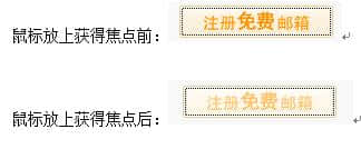 按鈕:按鈕顏色改變、或形狀,或字體改變