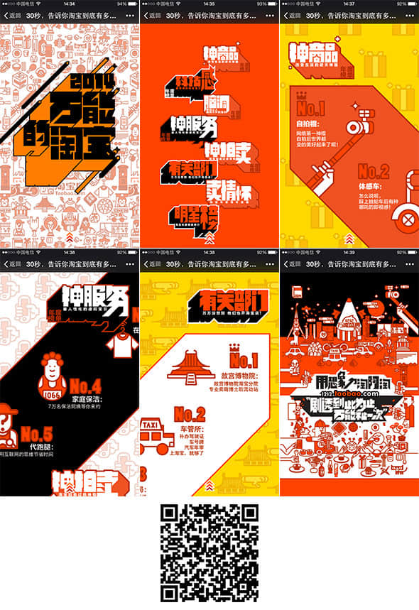 合理運用技術，打造流暢的互動體驗
