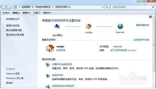 打開網(wǎng)絡和共享中心