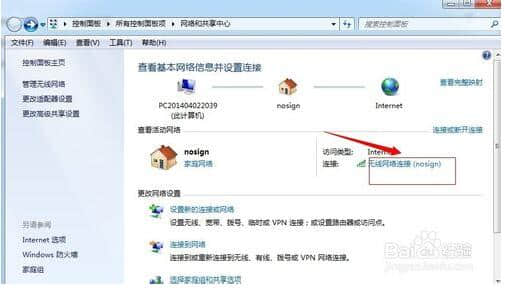 無線網(wǎng)絡鏈接