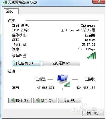 無線網(wǎng)絡連接狀態(tài)