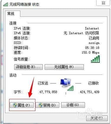 無線網(wǎng)絡連接狀態(tài)