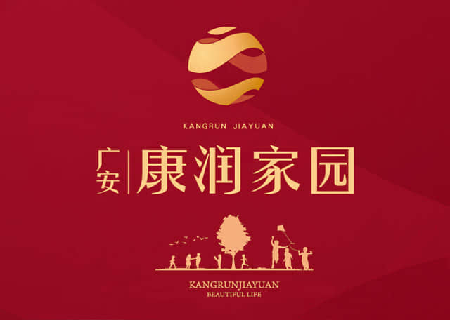 廣安控股-康潤(rùn)家園