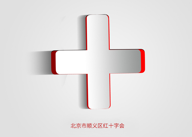 北京市順義區(qū)紅十字會