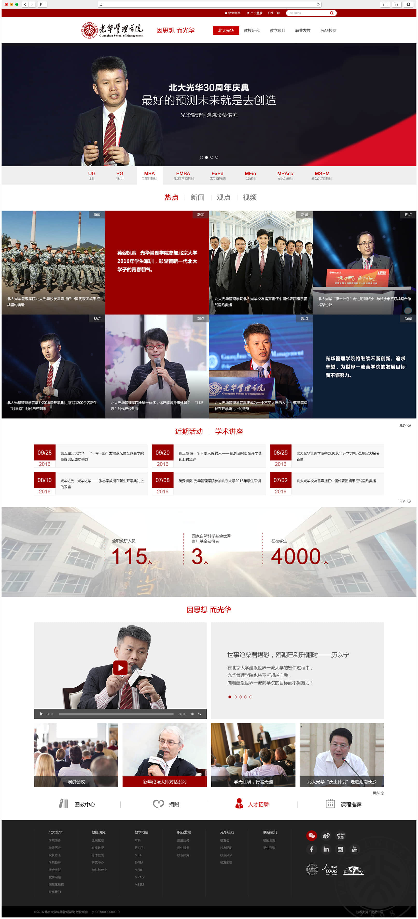 簽約中國農業發展集團合作開發公司網站制作項目
