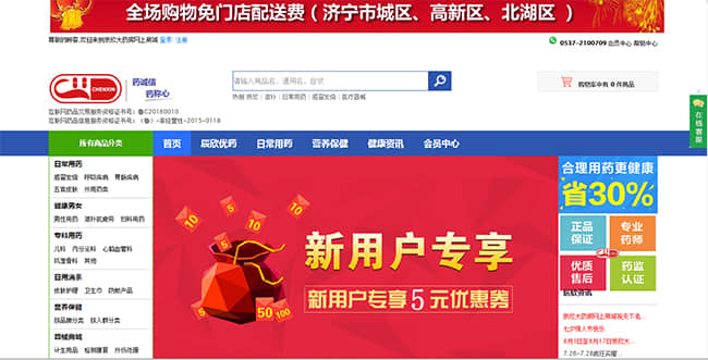 電子商務類網(wǎng)站