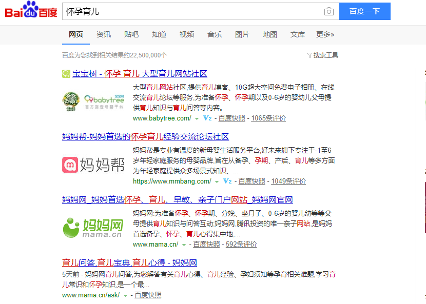 百度應用云天下 懷孕育兒SEO路在何方
