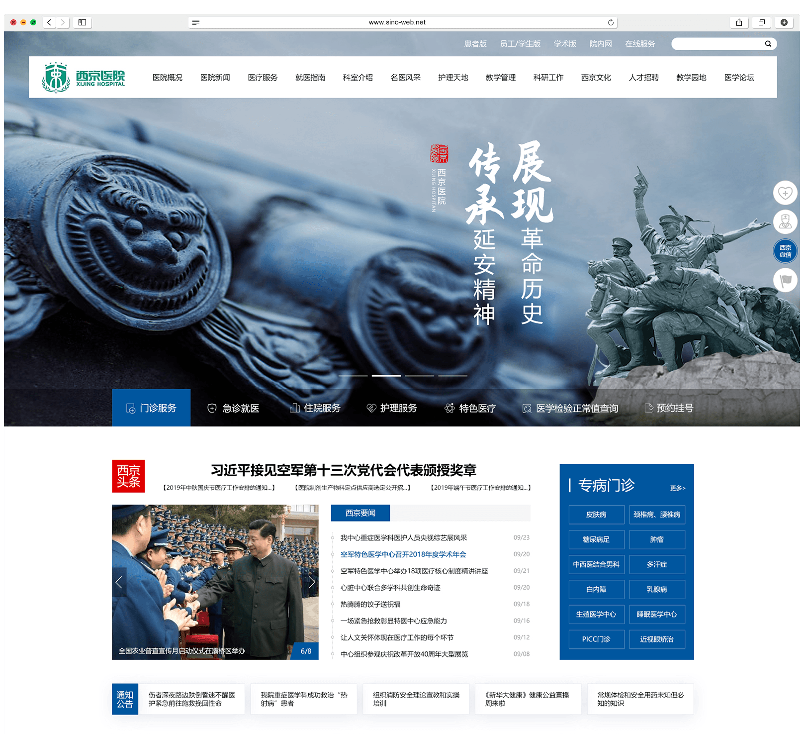 醫院網站制作難度高不高？如何制作？