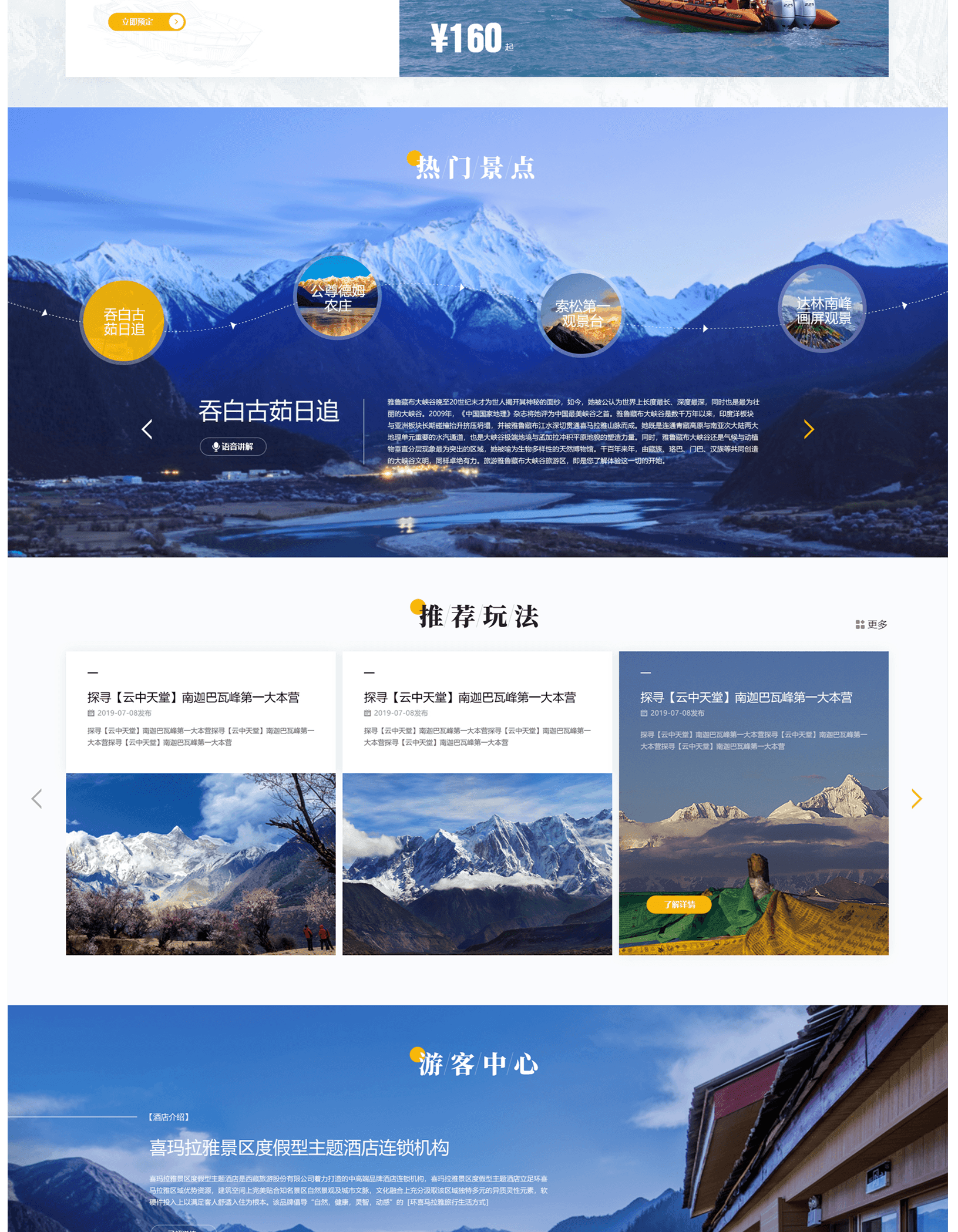 城市門(mén)戶網(wǎng)站建設(shè)幾個(gè)要點(diǎn)？