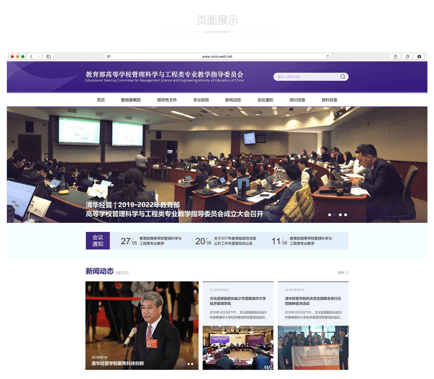 北京網站制作怎樣才能更受歡迎？