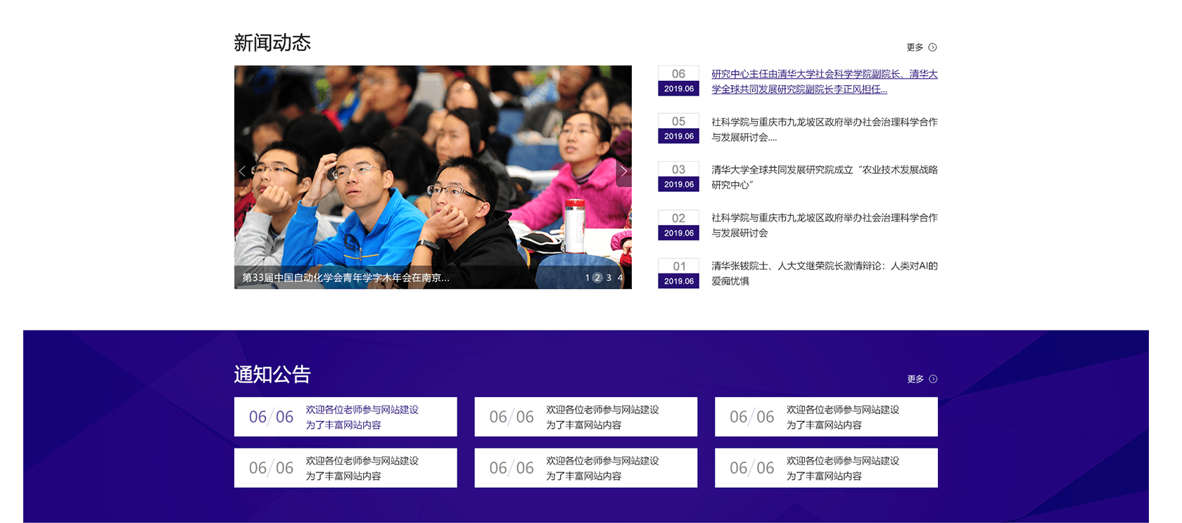 如何完成高端網(wǎng)站建設(shè)？注意事項是什么？