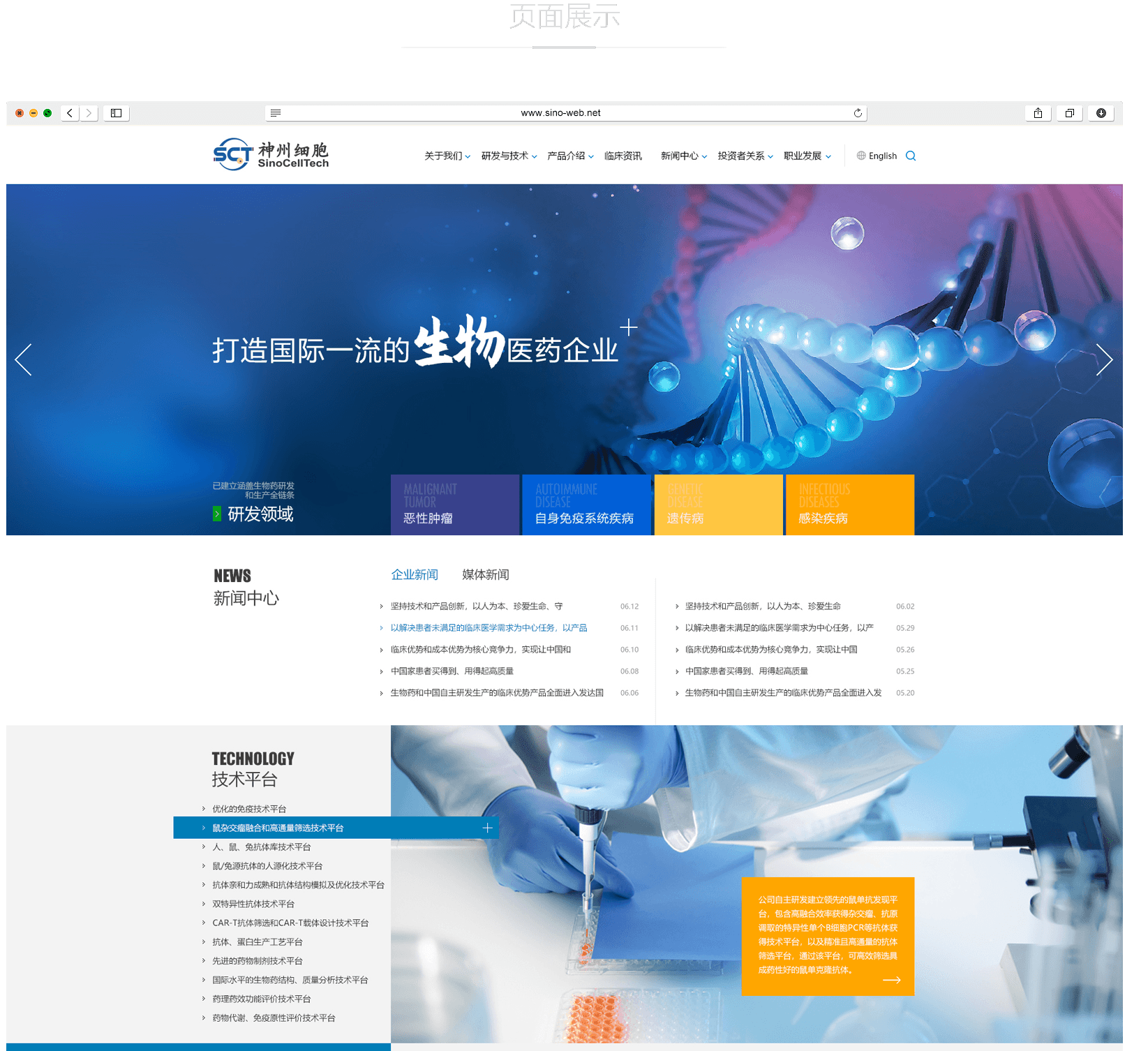 北京網站建設需要注意哪些方面？
