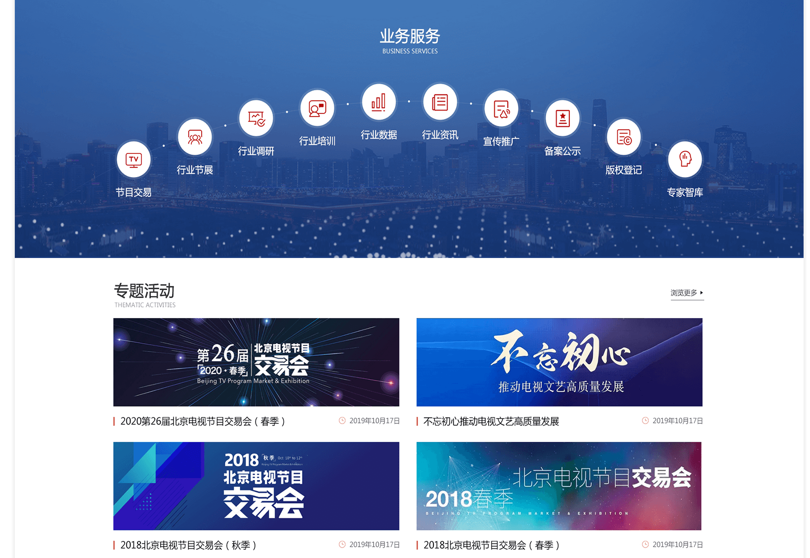 北京網(wǎng)站設(shè)計(jì)如何才能更吸引人？