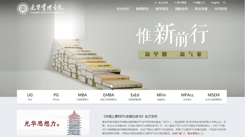 北京網(wǎng)站設計中導航有哪些規(guī)范性要求？