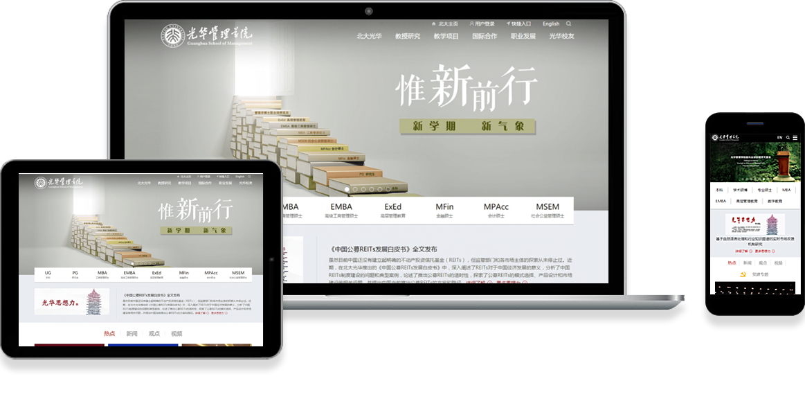 因思想 而光華