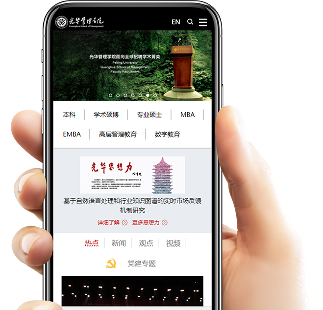 因思想 而光華