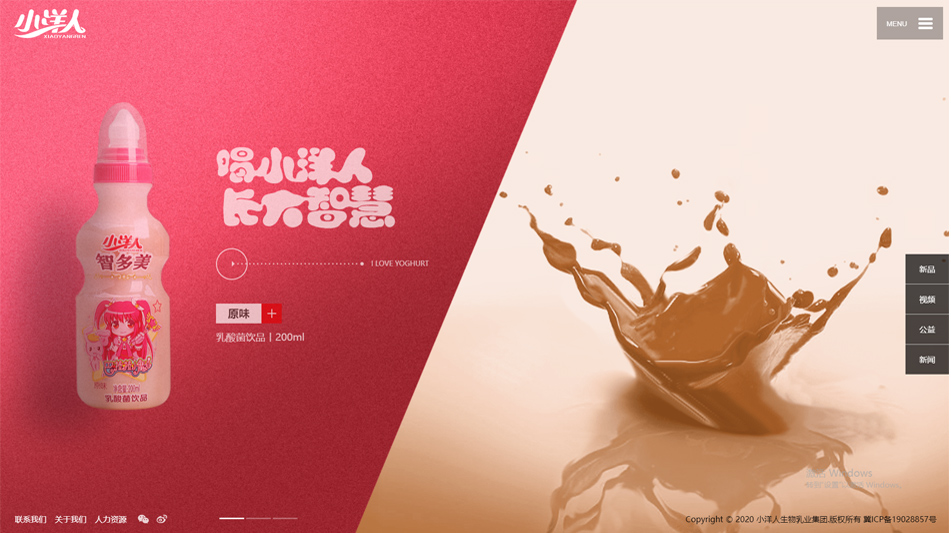 小洋人生物乳業(yè)集團(tuán)