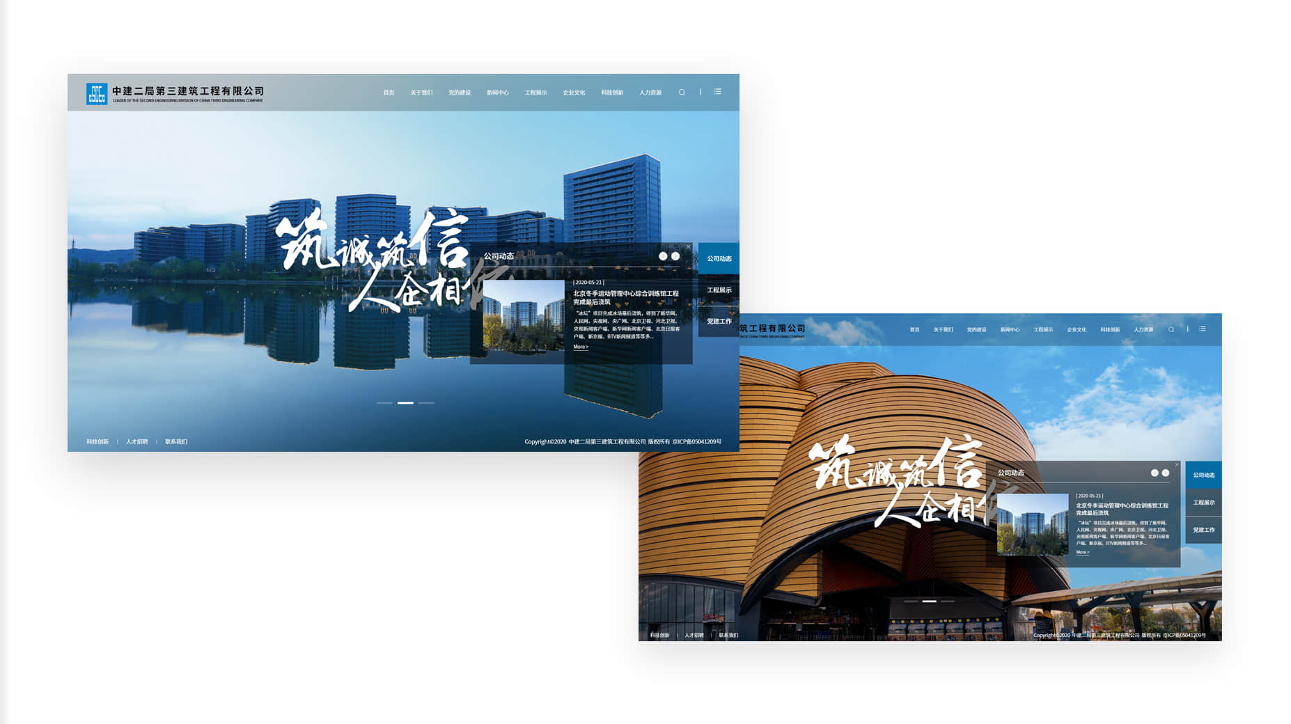 手機網站建設中有什么設計方案關鍵點？
