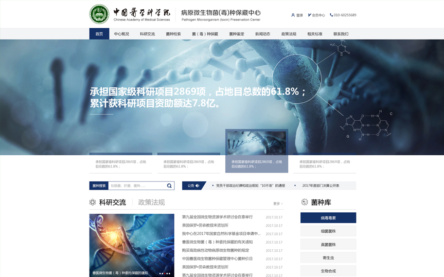 科研院所網(wǎng)站設(shè)計要關(guān)注什么？設(shè)計難度高嗎？