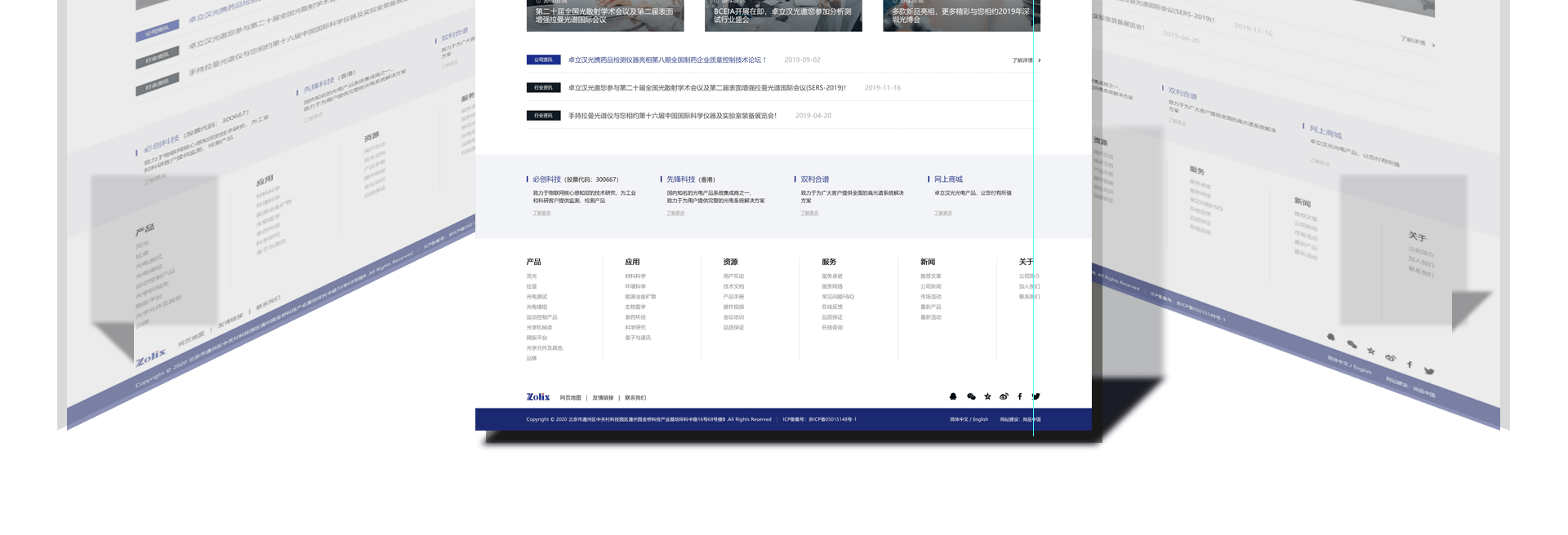 網站建設公司是如何運作的，雙方怎樣溝通？