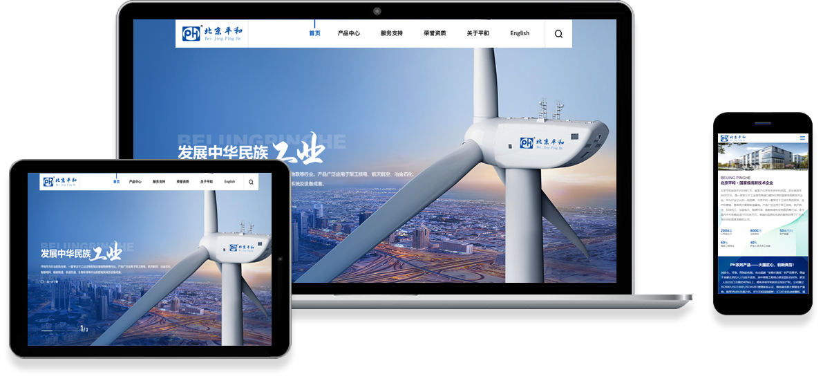 北京平和創業科技發展有限公司