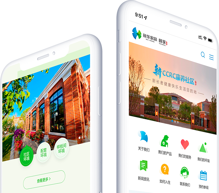新華家園 · 頤享社區(qū)
