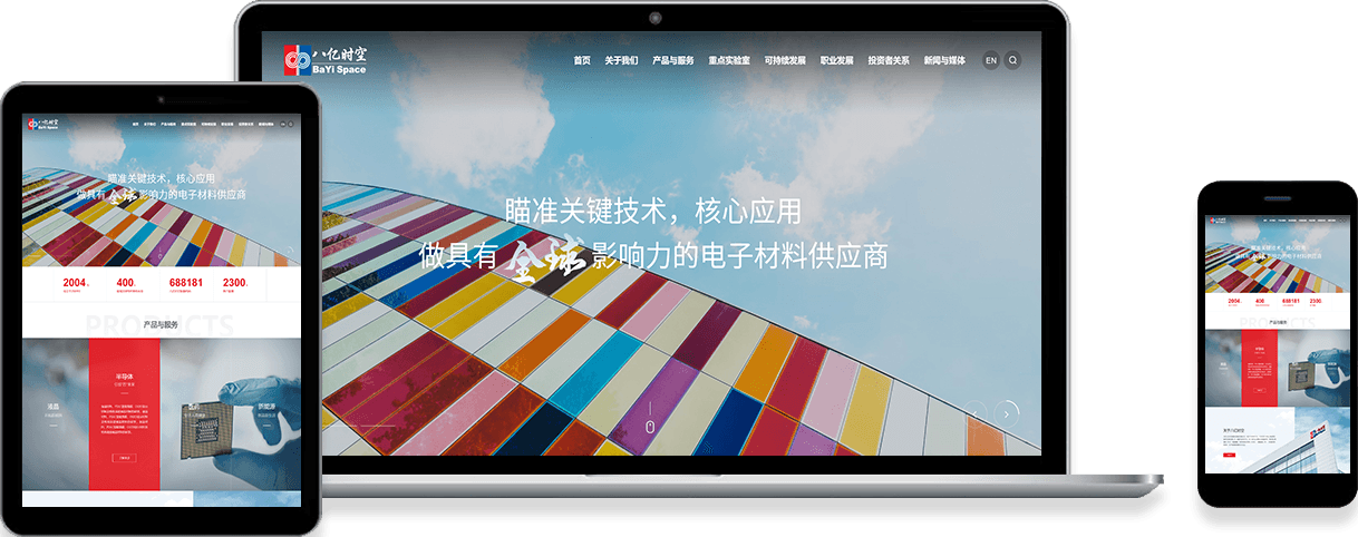 北京八億時空液晶科技股份有限公司