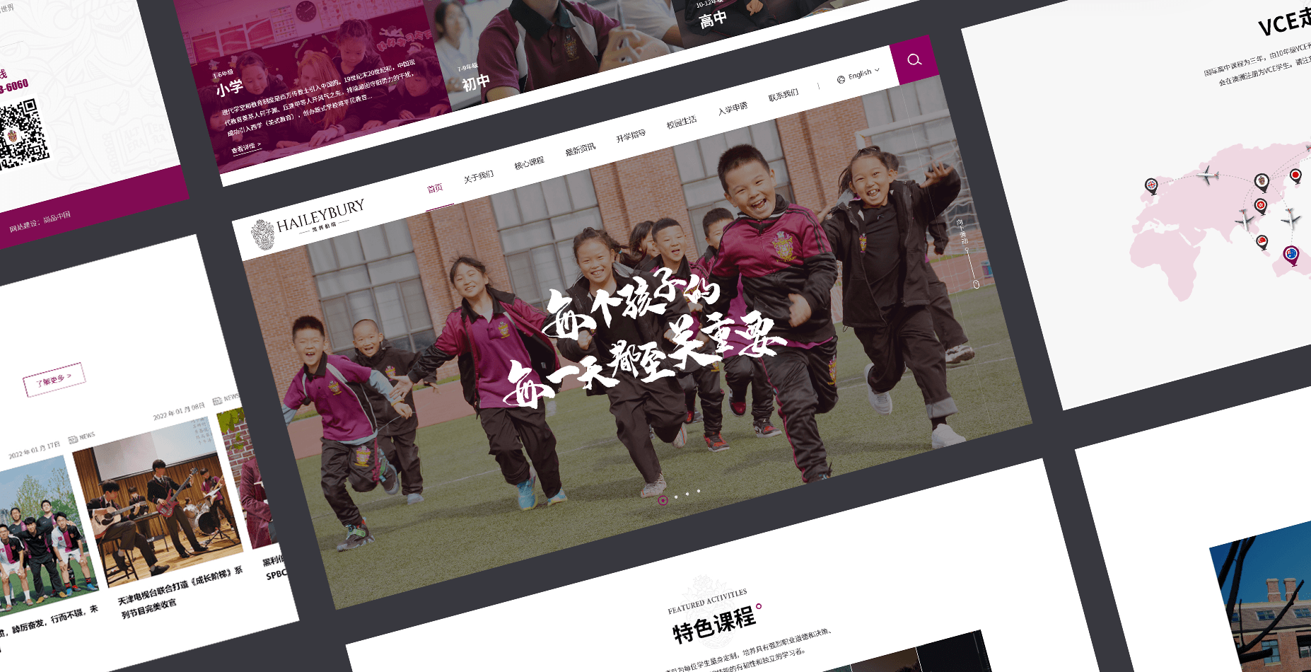 高校網站如何建立？
