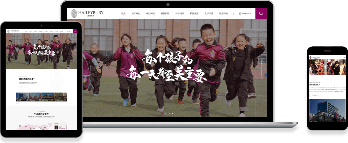 黑利伯瑞學校