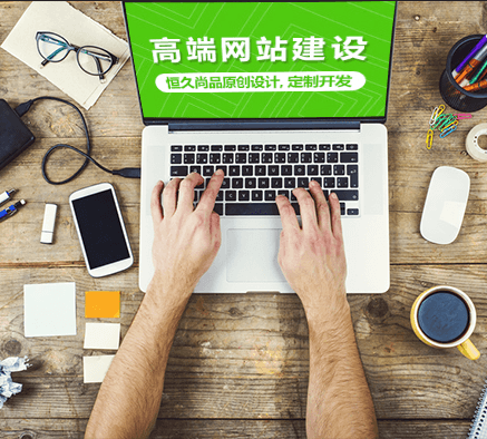 扁平化網(wǎng)站設(shè)計(jì)越來(lái)越受歡迎