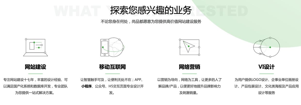 2025年企業(yè)網(wǎng)站建設(shè)公司推薦｜全新網(wǎng)站制作服務(wù)標準，高端定制網(wǎng)站設(shè)計